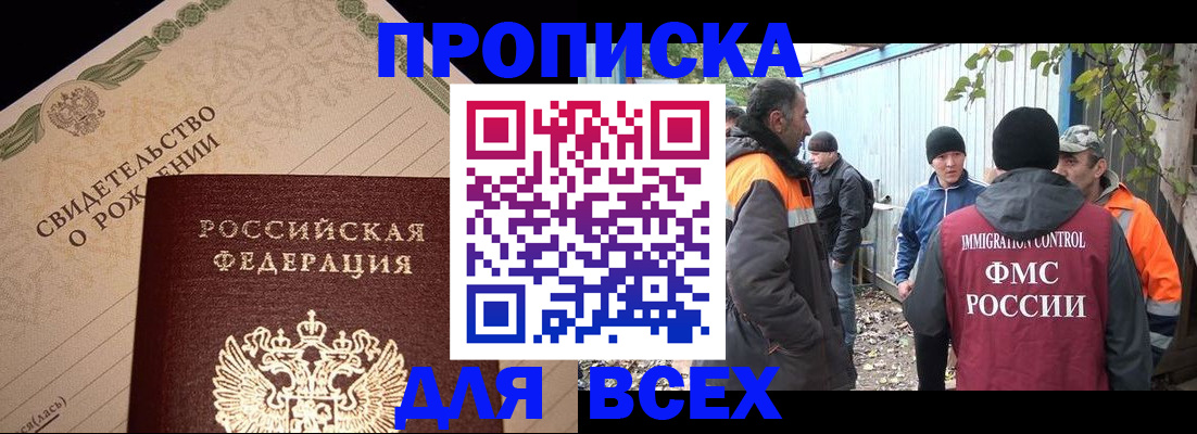 регистрация в Гае